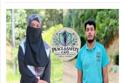 কুবিতে পিস অ্যান্ড সেইফটি ক্যাফের কমিটি গঠন : সভাপতি চাঁদনী, সম্পাদক বাইজিদ