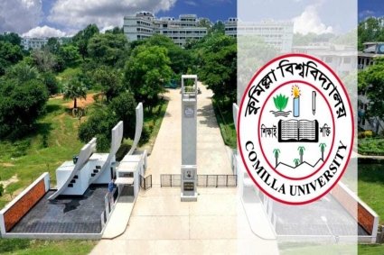 কুবিতে ২০ নভেম্বর আয়োজিত হচ্ছে ১৮তম ব্যাচের নবীন বরণ