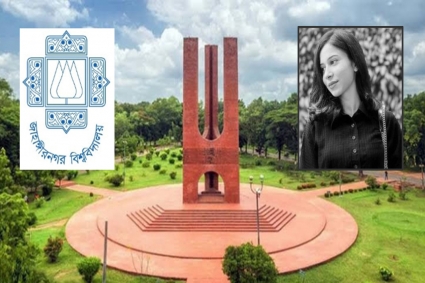 জাহাঙ্গীরনগরের ৪ কর্মকর্তা-কর্মচারী বরখাস্ত, ক্লাস-পরীক্ষা স্থগিত