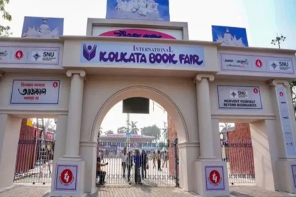২৫ বছর পর বাংলাদেশকে বাদ দিয়ে আন্তর্জাতিক কলকাতা বইমেলা শুরু 