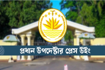 দেশকে অস্থিতিশীল করার চেষ্টা করলে দায়ীদের বিরুদ্ধে কঠোর ব্যবস্থা