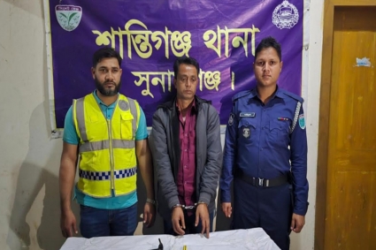 সুনামগঞ্জে আগ্নেয়াস্ত্রসহ ডাকাত সর্দার গ্রেপ্তার