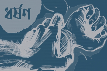 নিজের মেয়েকে ধর্ষণ, মায়ের কৌশলে ধরা পড়লেন বাবা