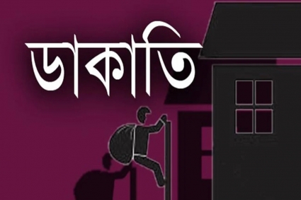 সিরাজগঞ্জে ডাকাতির কবলে জামায়াত নেতারা, অর্থ-মোবাইলসহ সর্বস্ব লুট