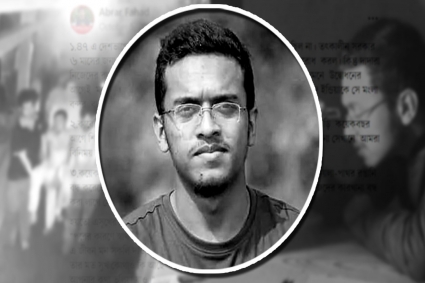 আবরার ফাহাদ হত্যা মামলা  হাইকোর্টের রায় রোববার