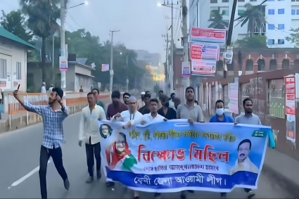 ফেনীতে ভোরে আ.লীগের ঝটিকা মিছিল, আটক ৩