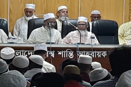 বাংলাদেশ বিশ্বশান্তি আহবায়ক সমিতির মাসিক মাহফিল অনুষ্ঠিত