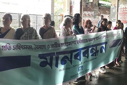 নারীর মতপ্রকাশের স্বাধীনতা বাধাগ্রস্ত হচ্ছে মহিলা পরিষদ