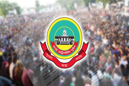 অনুমতি ছাড়া রংপুর মহানগরীতে সভা-সমাবেশ নিষিদ্ধ