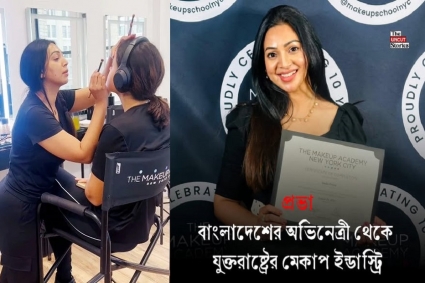 অভিনেত্রী প্রভার নতুন পরিচয়....