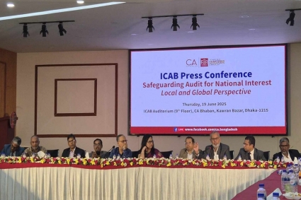 ব্যাংকের আর্থিক নিরীক্ষায় স্বাধীনতা ছিল না : আইসিএবি