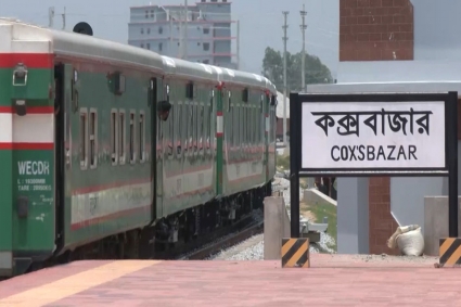 কক্সবাজার রুটের দুই ট্রেনের সময় পরিবর্তন