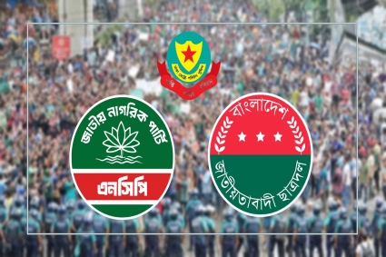 ছাত্রদল-এনসিপিসহ ৩ সংগঠনের সমাবেশ রোববার, ঢাকায় চলাচলে বিধিনিষেধ