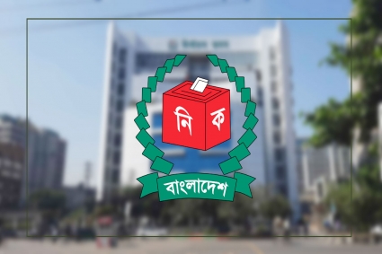 দল নিবন্ধনের প্রাথমিক পরীক্ষায় উত্তীর্ণ এনসিপিসহ ১৬ দল