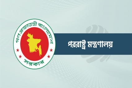 ভারতে আ.লীগের রাজনৈতিক কার্যালয় ‘অবিলম্বে’ বন্ধ করতে বলল বাংলাদেশ