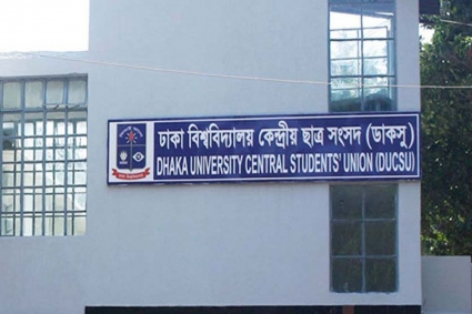 জাকসু নির্বাচন স্থগিত চেয়ে হাইকোর্টে রিট