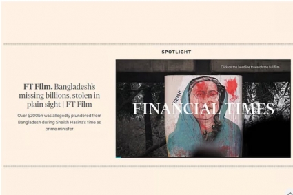 চোখের সামনেই লুট: শেখ হাসিনার পতন থেকে লন্ডন পর্যন্ত অর্থ পাচারের তথ্যচিত্র