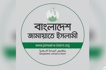 হেফাজতে ইসলামের আমিরের বক্তব্যের প্রতিবাদ জানাল জামায়াতে ইসলামী