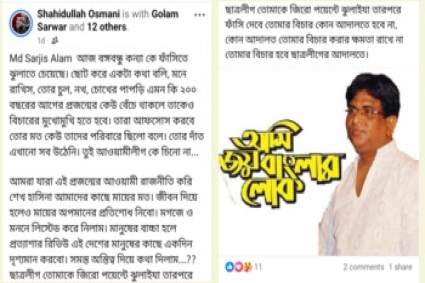 জুলাই যোদ্ধা সারজিস আলমকে প্রকাশ্যে হত্যার হুমকি 