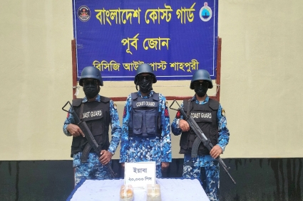 মাছ ধরার জালে মিলল কোটি টাকার ইয়াবা