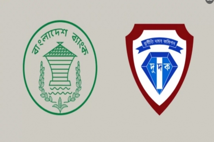 বাংলাদেশ ব্যাংকের বর্তমান ও সাবেক ১৯ কর্মকর্তার বিষয়ে তথ্য নিচ্ছে দুদক