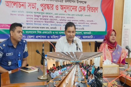 অর্ধেক জনগোষ্ঠীকে বাদ দিয়ে উন্নয়ন সম্ভব নয় : ঝালকাঠির ডিসি