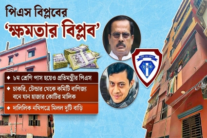 নানকের পিএস তিনি; যোগ্যতা ৮ম শ্রেণি, সম্পদ হাজার কোটি!