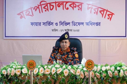 প্রতিষ্ঠানের স্বার্থকে সবকিছুর ঊর্ধ্বে রাখার আহ্বান ফায়ার সার্ভিস ডিজির