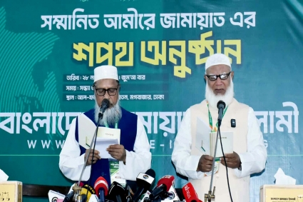 জামায়াতের আমির হিসেবে আনুষ্ঠানিক শপথ নিলেন ডা. শফিকুর রহমান