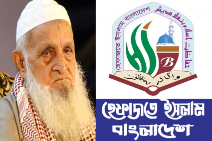 খালেদা জিয়ার সুস্থতা কামনায় দোয়ার আহ্বান হেফাজত আমিরের