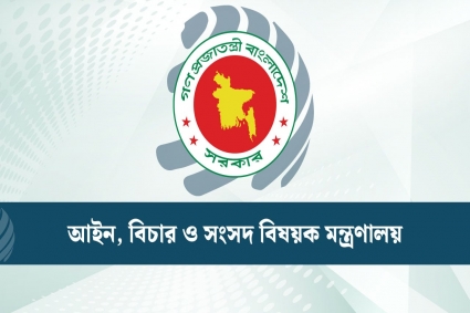 সুপ্রিম কোর্ট সচিবালয় অধ্যাদেশ জারি, পৃথক হলো বিচার বিভাগ