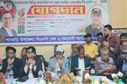 জেলা বিএনপির কর্মসূচি স্থগিত, খালেদা জিয়ার রোগমুক্তি কামনায় দোয়া