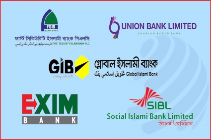 সোমবার থেকে আমানতের অর্থ ফেরত পাবেন পাঁচ ব্যাংকের গ্রাহকরা