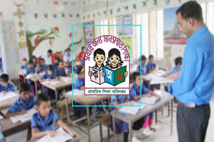 ২ জানুয়ারির বদলে ৯ জানুয়ারি প্রাথমিকের সহকারী শিক্ষক নিয়োগ পরীক্ষা