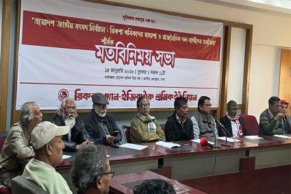 অটোরিকশার জন্য লাইসেন্স-রুট পারমিট প্রদানসহ ১২ দফা দাবি