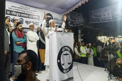 জনগণ রঙিন জামা পরা ফ্যাসিবাদকে লাল কার্ড দেখিয়েছে : জামায়াত আমির