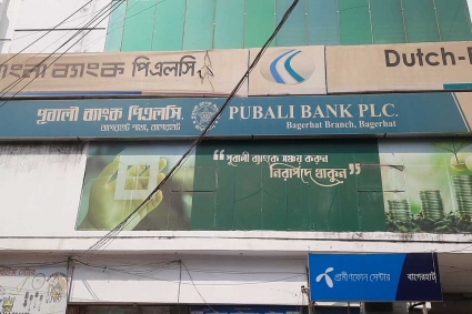 বাগেরহাটে পূবালী ব্যাংকের লকারে রাখা গ্রাহকের ২শ ভরি স্বর্ণ নেই