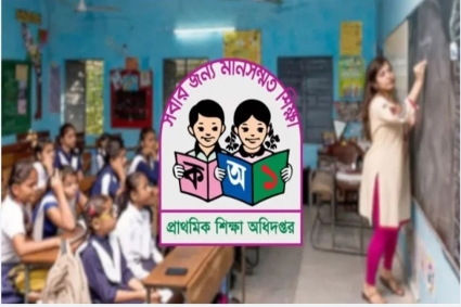 শিখন ঘাটতি কাটাতে আজ খোলা প্রাথমিক বিদ্যালয়, সামনের ৯ শনিবারও পাঠদান