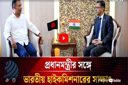 প্রধানমন্ত্রীর সঙ্গে ভারতীয় হাইকমিশনারের সাক্ষাৎ