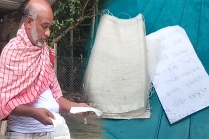  বাড়ির গেটে কাফনের কাপড়, চিরকুটে লেখা ‘সময় থাকতে ভালো হয়ে যা’