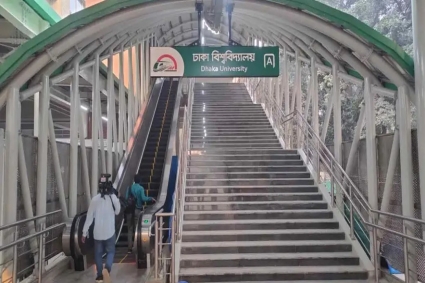 মেট্রোরেলের ঢাবি স্টেশন ৩ ঘণ্টা বন্ধ থাকবে