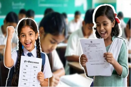 প্রাথমিক বৃত্তির ফল আজ, জানা যাবে এসএমএস ও অনলাইনে