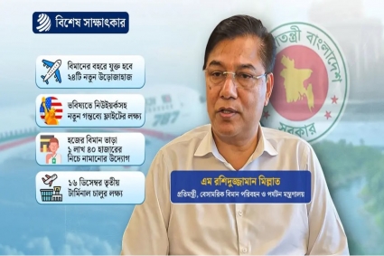 বিমানকে বিশ্বমানে, পর্যটনকে বিশ্বদরবারে নিতে কাজ করছি
