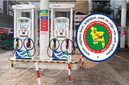 জ্বালানি তেলের সংকট নেই, গুজবে কান না দেওয়ার আহ্বান মালিক সমিতির