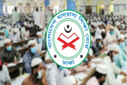 সব বেসরকারি দাখিল-আলিম মাদ্রাসার অ্যাডহক কমিটি বাতিল