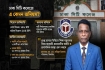 ঢাকা সিটি কলেজের ১৯৮ শিক্ষকের ১০৫ জনের নিয়োগই অবৈধ!