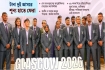কমনওয়েলথে বাংলাদেশের শুধুই যাওয়া-আসা