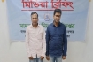 শাহজালাল বিমানবন্দরে ৫ কেজি কুশসহ দুই ভারতীয় গ্রেপ্তার