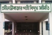 গরমের মধ্যে ভয়াবহ লোডশেডিং, বিপাকে মৌলভীবাজারবাসী