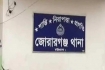 চট্টগ্রামে লোহা ছিটকে প্রকৌশলী ও শ্রমিক মৃত্যুর ঘটনায় অপমৃত্যুর মামলা